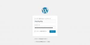 WordPressログイン